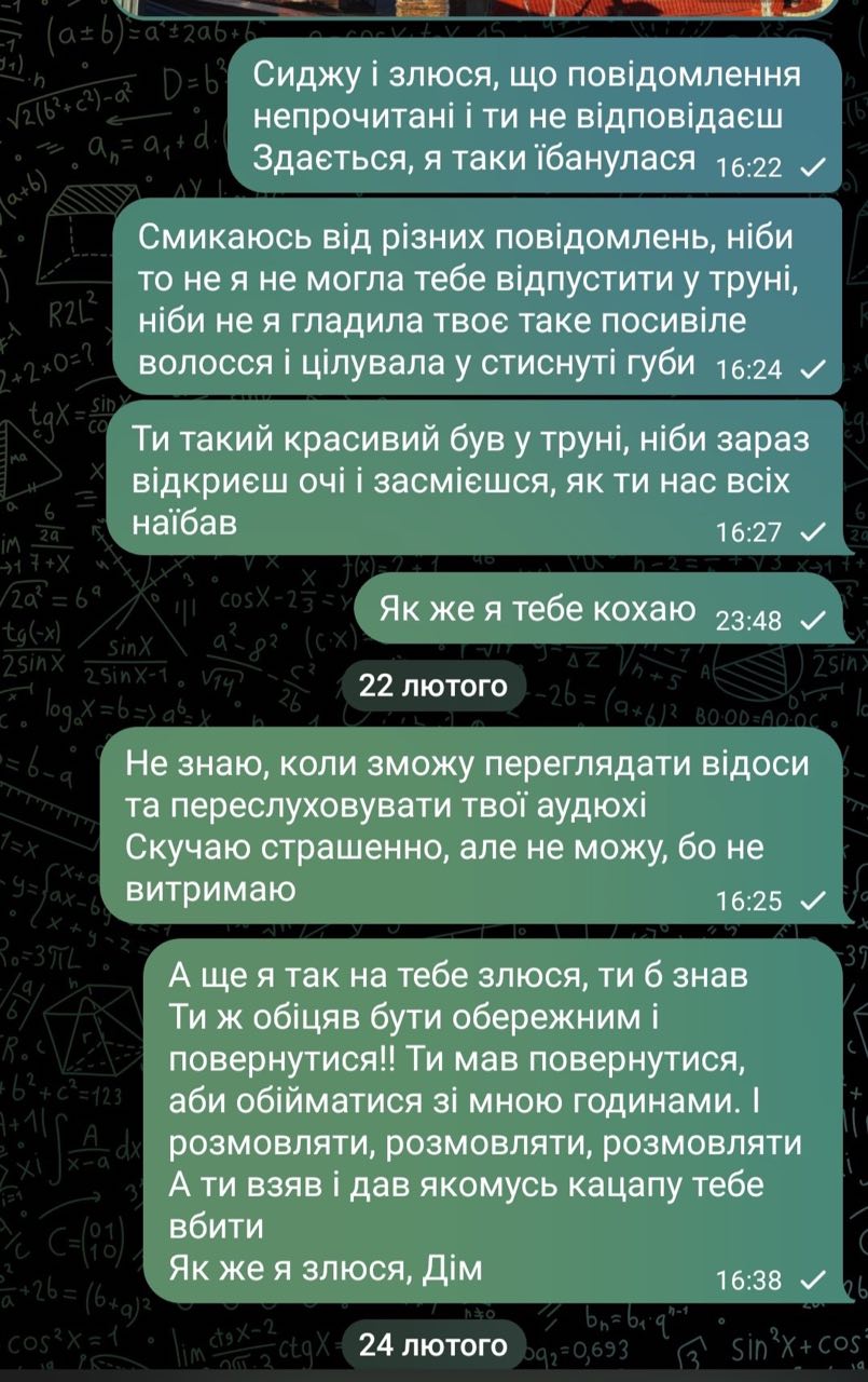 Вдови українських військових показують останні листування з коханими: щемливі фото