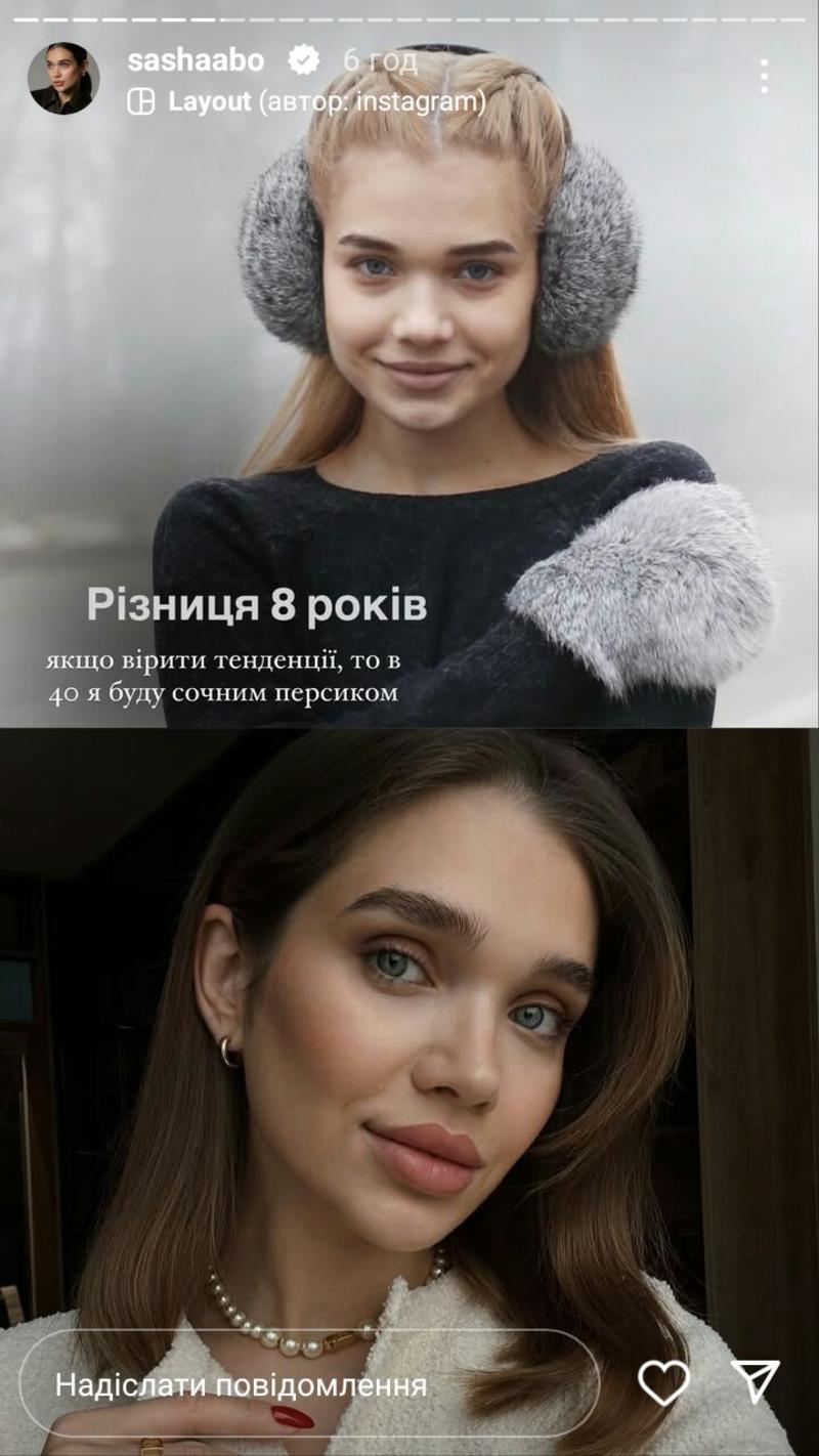 Блогерша-миллионница Саша Бо показала, как выглядела 8 лет назад (фото)