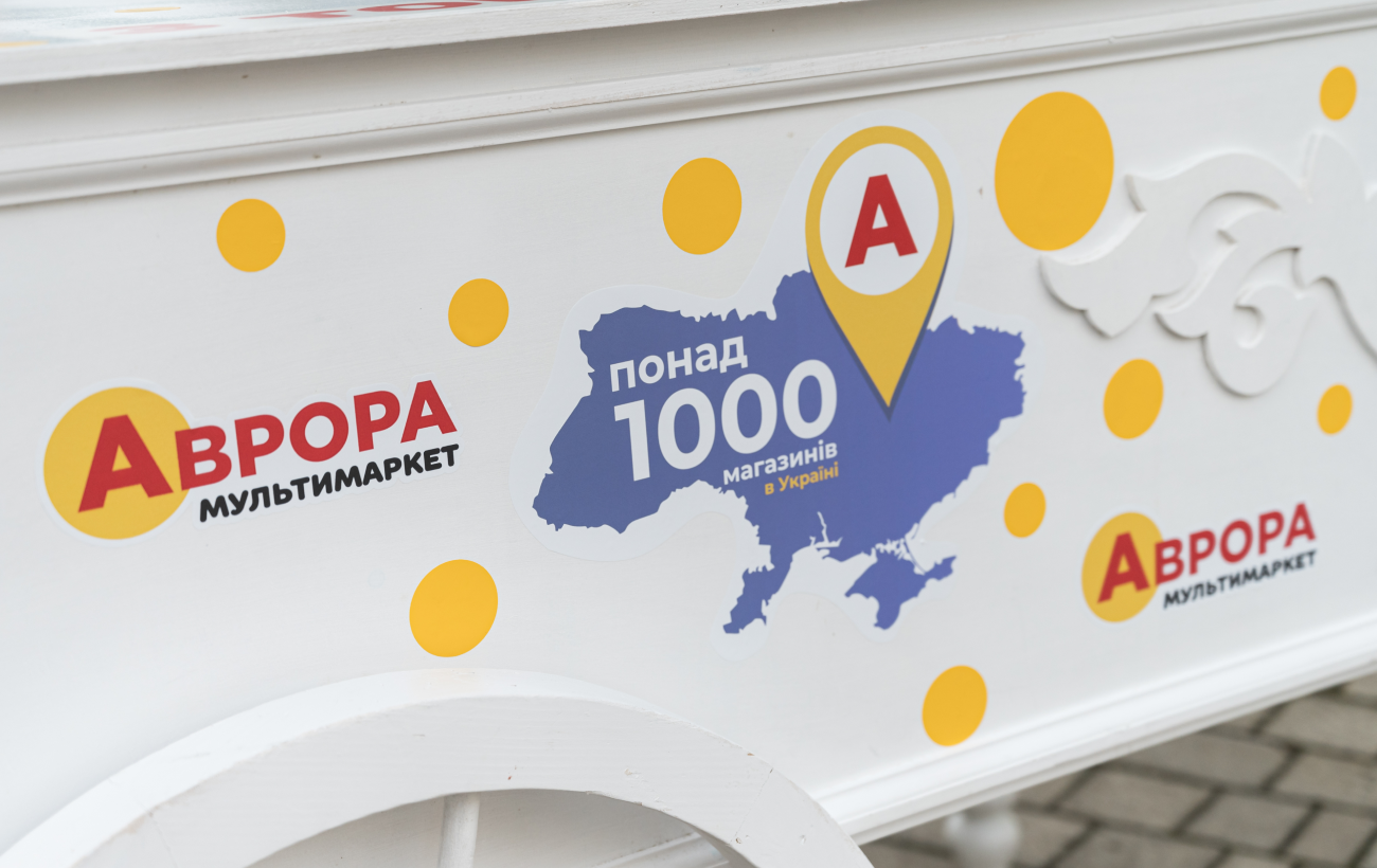 "Аврора мультимаркет" открыла 1000-й магазин