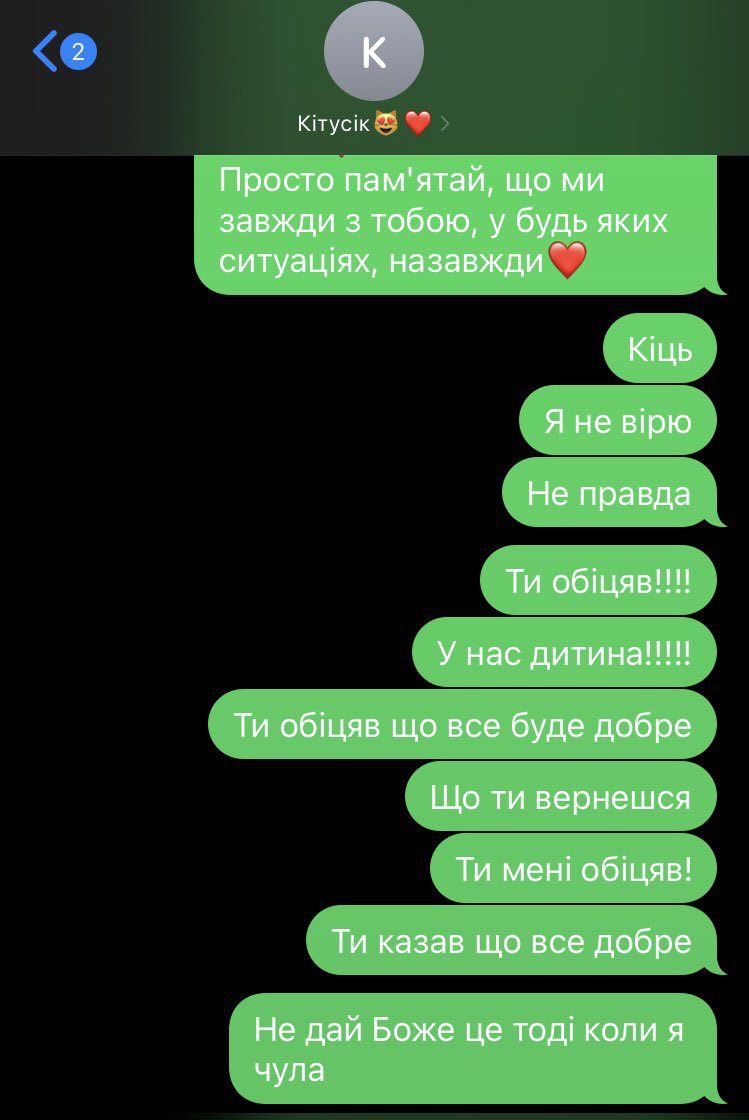 Вдови українських військових показують останні листування з коханими: щемливі фото