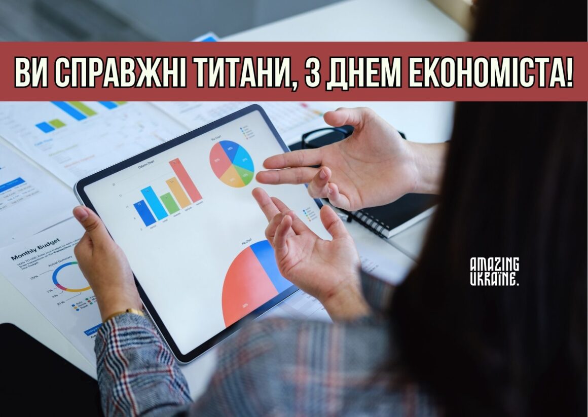 День економіста 2024: гарні привітання для друга та колеги