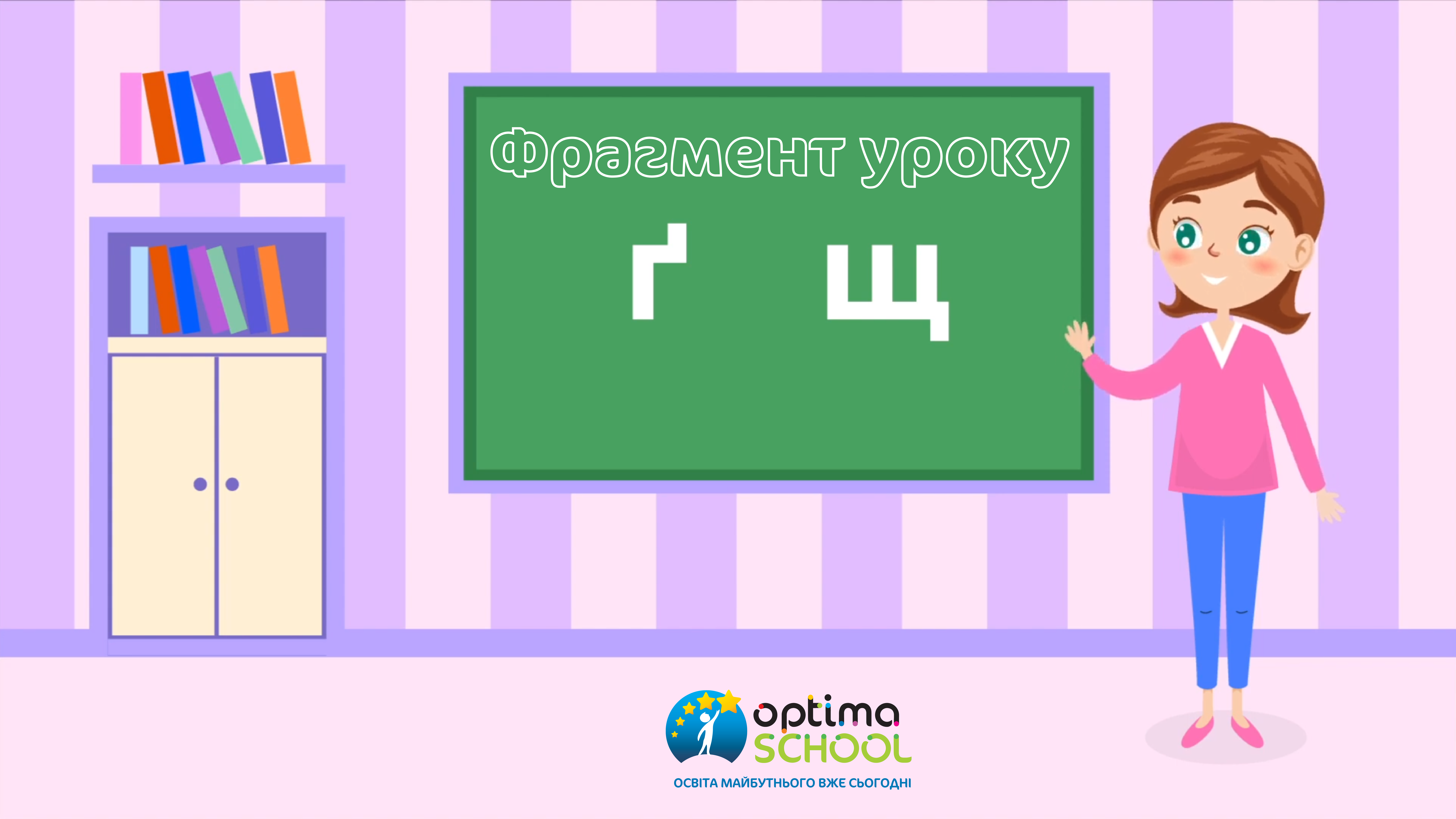 Крупнейшая дистанционная школа Украины помогла завершить учебный год более 100 000 семей