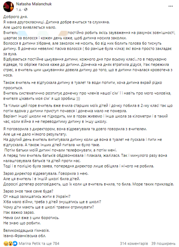 "У дитини приступ почався". Вчителька гімназії на Прикарпатті "травила" дівчинку через зачіску: деталі скандалу