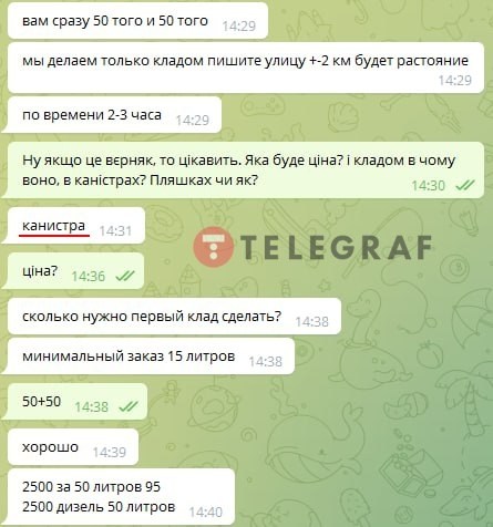 Нові "закладки"? В Україні шахраї придумали нову аферу з бензином