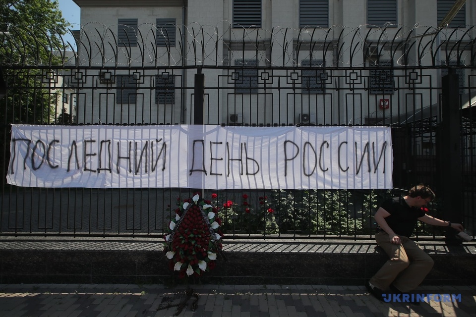 Спалення паспорта, унітаз і могильні хрести окупантам: як у Києві провели акцію "Останній день Росії"