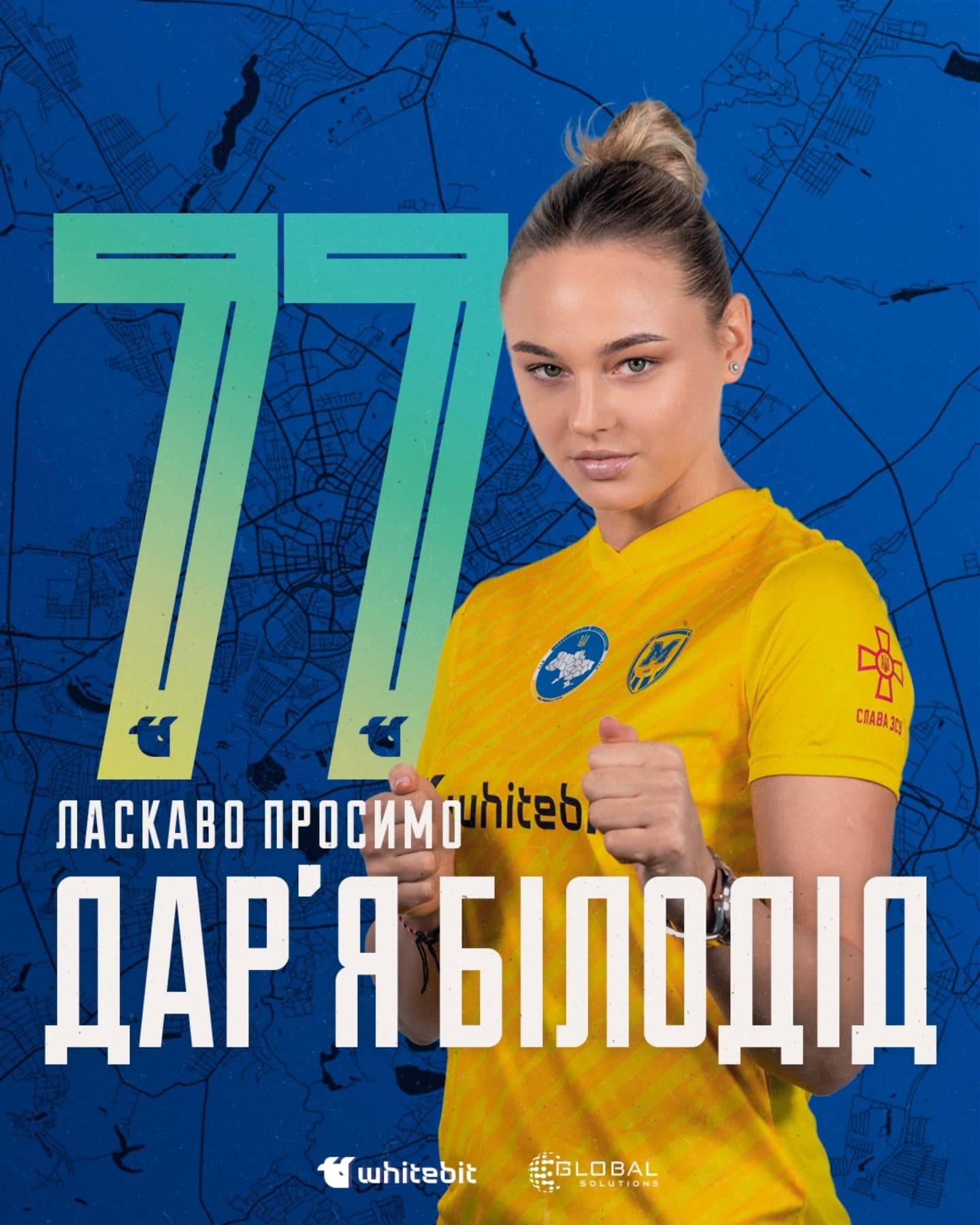 Білодід підписала контракт з футбольним клубом та зіграє у жіночому чемпіонаті