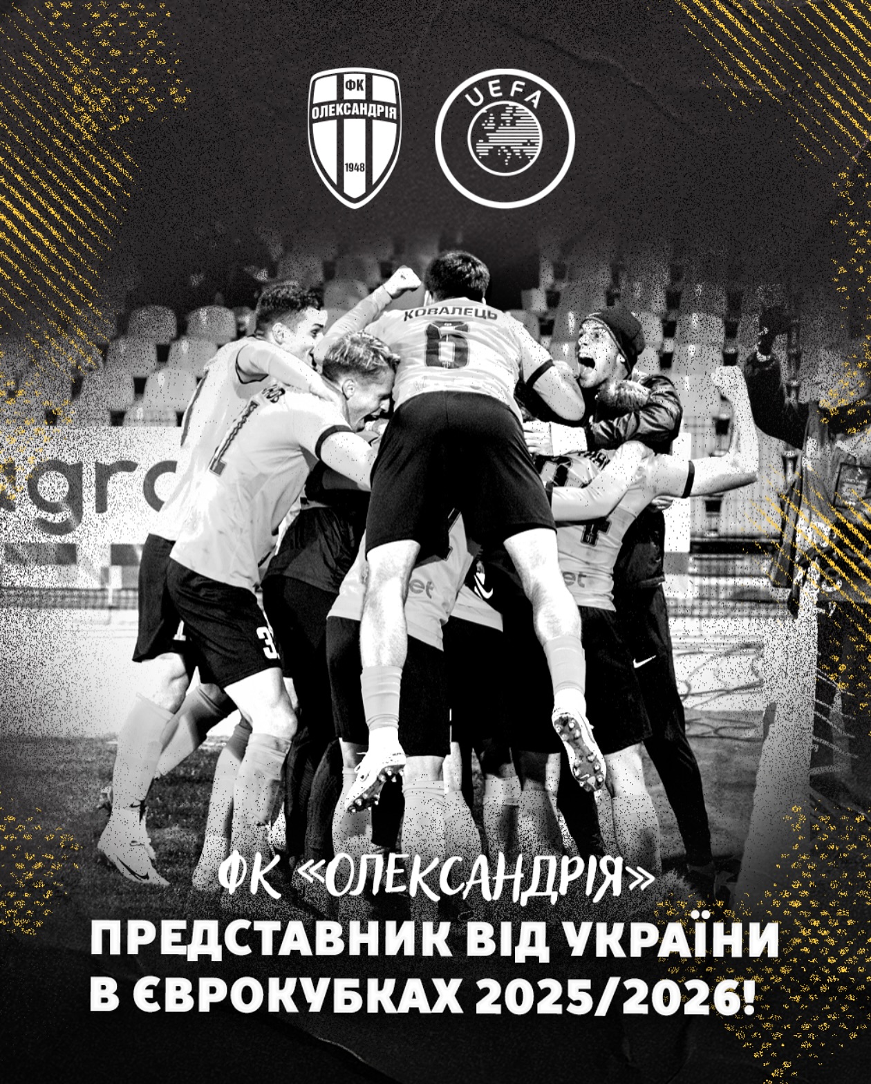 "Нас ждут новые вызовы". "Александрия" ярко отреагировала на возвращение в еврокубки