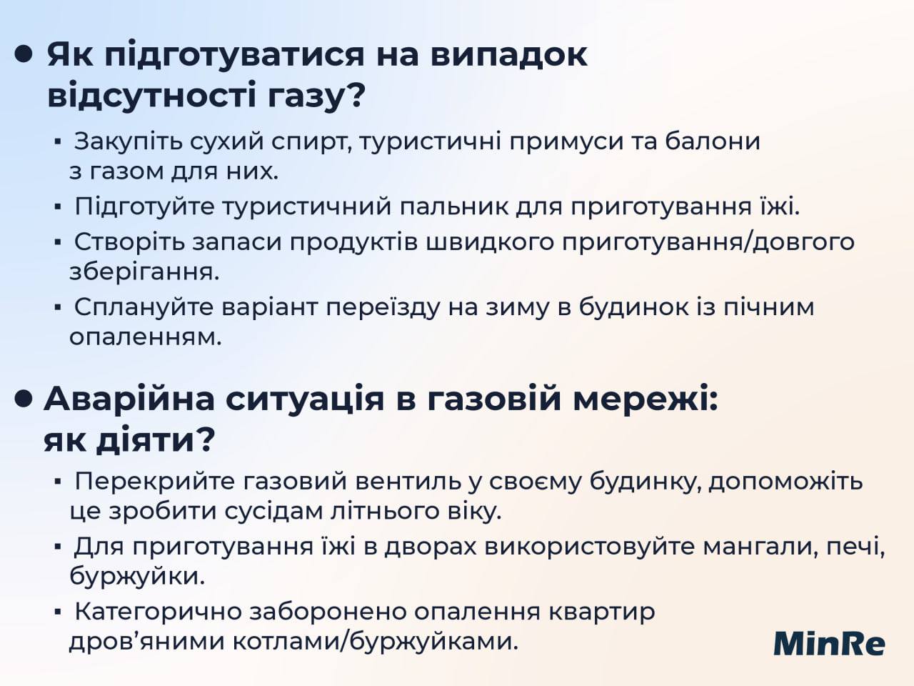 Ці правила допоможуть пережити відсутність газу, води та світла