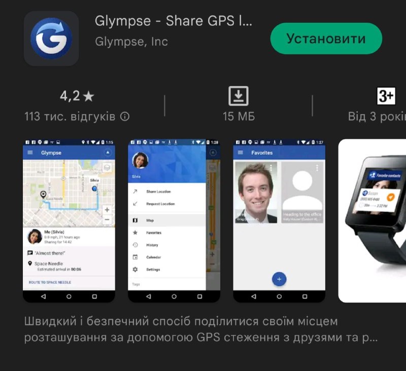 Використовуйте геолокацію смартфона на 100%, щоб знайти близьких, авто чи загублений телефон