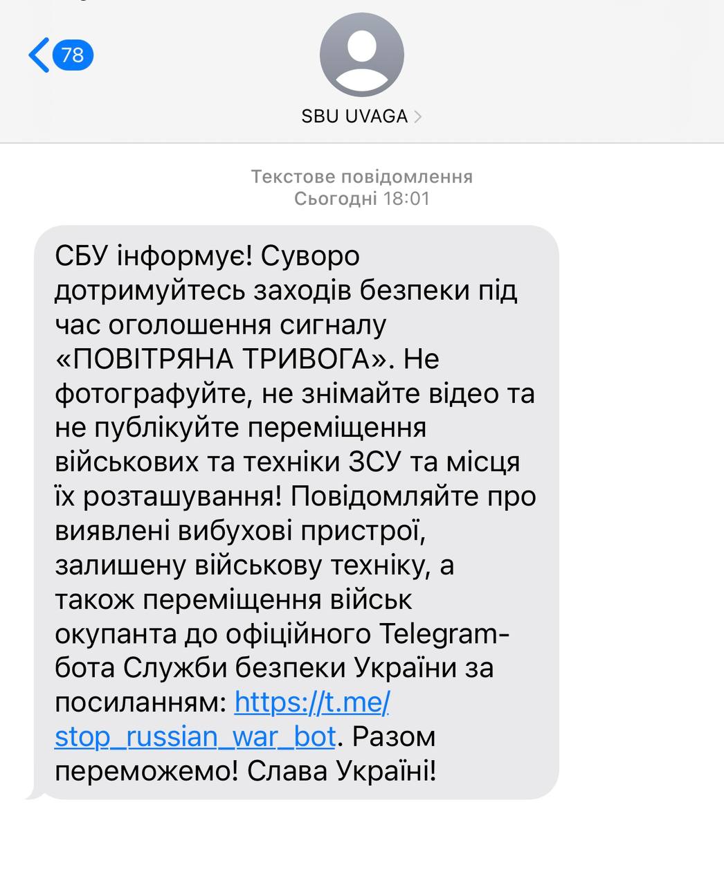 День Независимости во время войны: СБУ дала советы украинцам