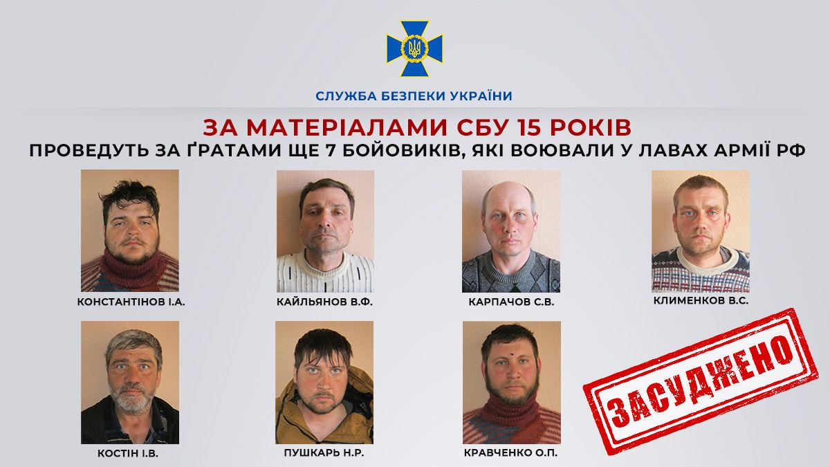 Ще сім бойовиків "ДНР" проведуть 15 років за ґратами за участь у війні проти України