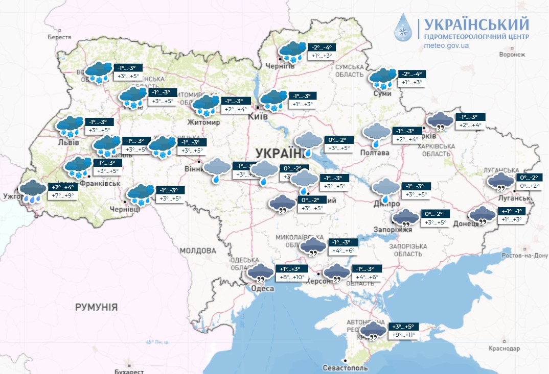 Дождь со снегом и туман: украинцев предупредили об опасной погоде сегодня