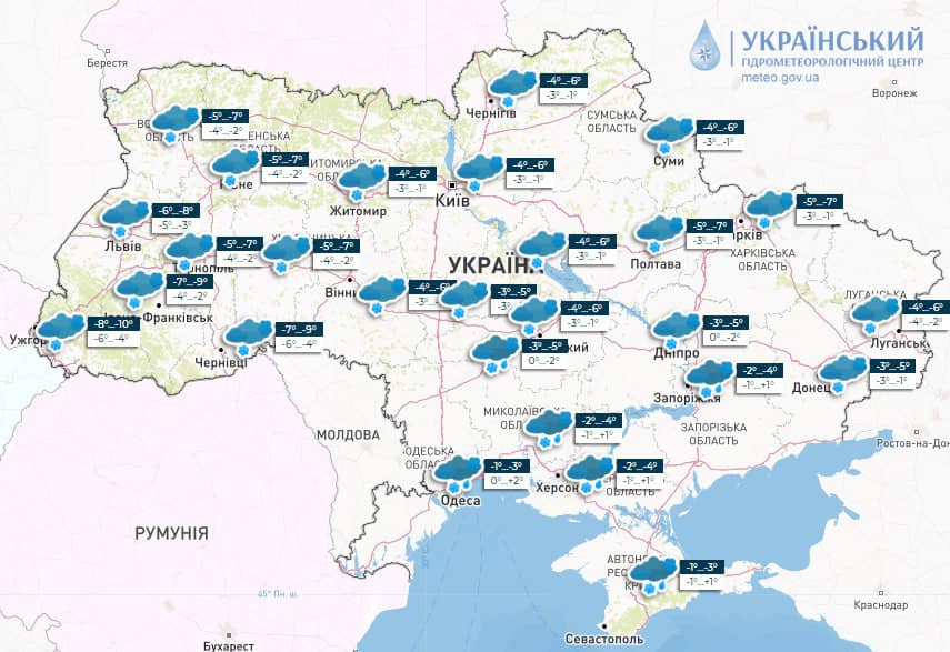 Мороз, ветер и местами снег: какой будет погода в Украине сегодня