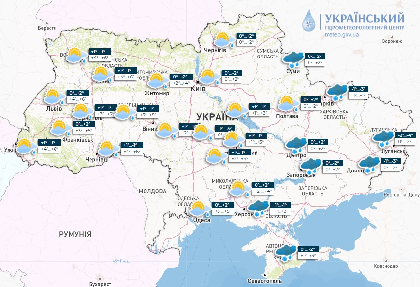 Порывы ветра и мокрый снег: какой будет погода в Украине завтра