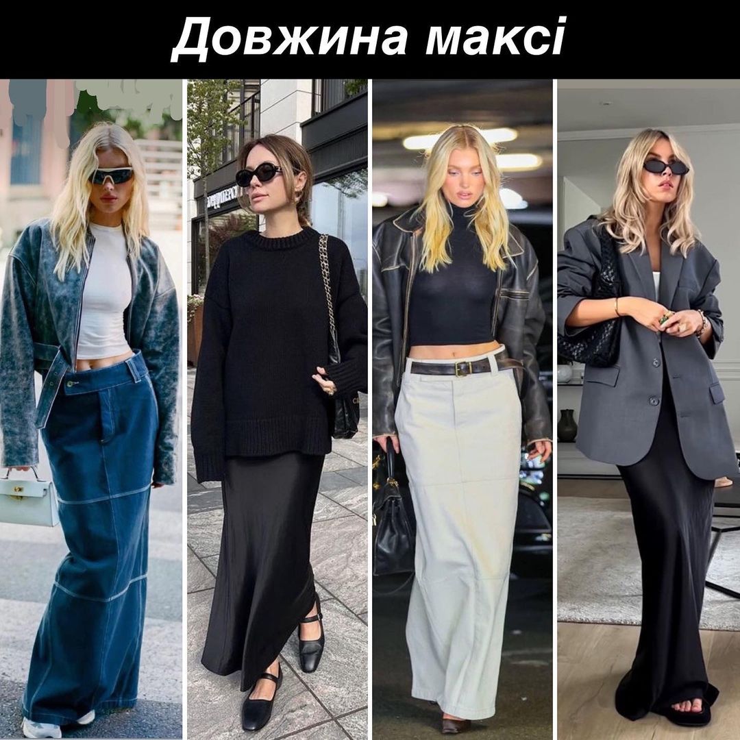 Ці 7 спідниць - найкрутіші в сезоні 2023. Фотоприклади