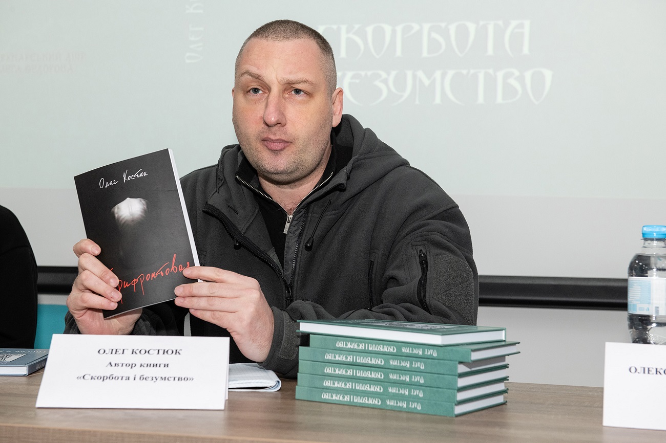 "Скорбь и безумие". Офицер ВСУ презентовал книгу о войне