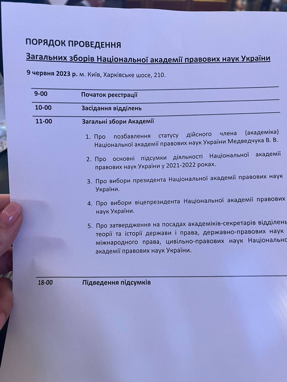 Медведчука виключили з Нацакадемії правових наук
