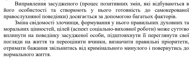 В Раде предлагают сокращать срок заключенным за чтение "духовных и нравственных" книг: что об этом известно
