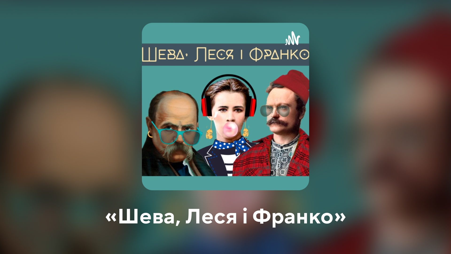 Вмикайте українське: топ фільмів і подкастів до Дня Незалежності