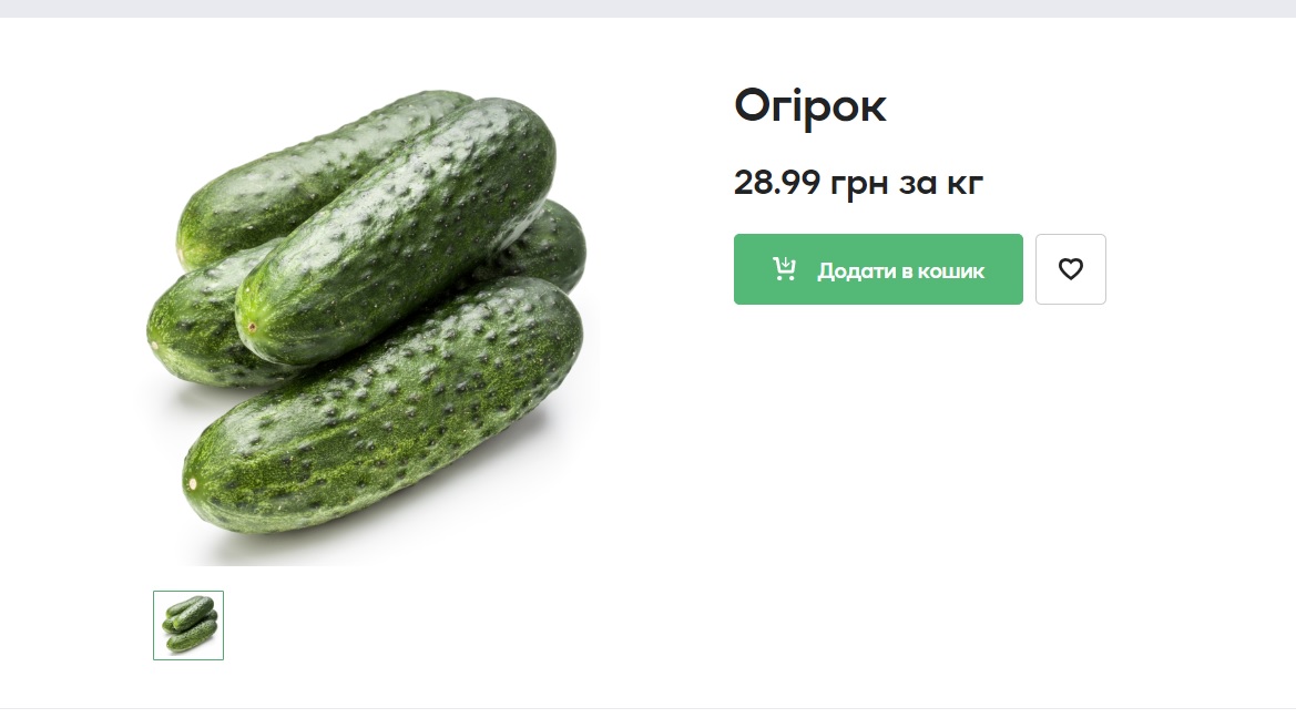 В Україні рекордно подешевшав популярний овоч: ціна знизилася на третину