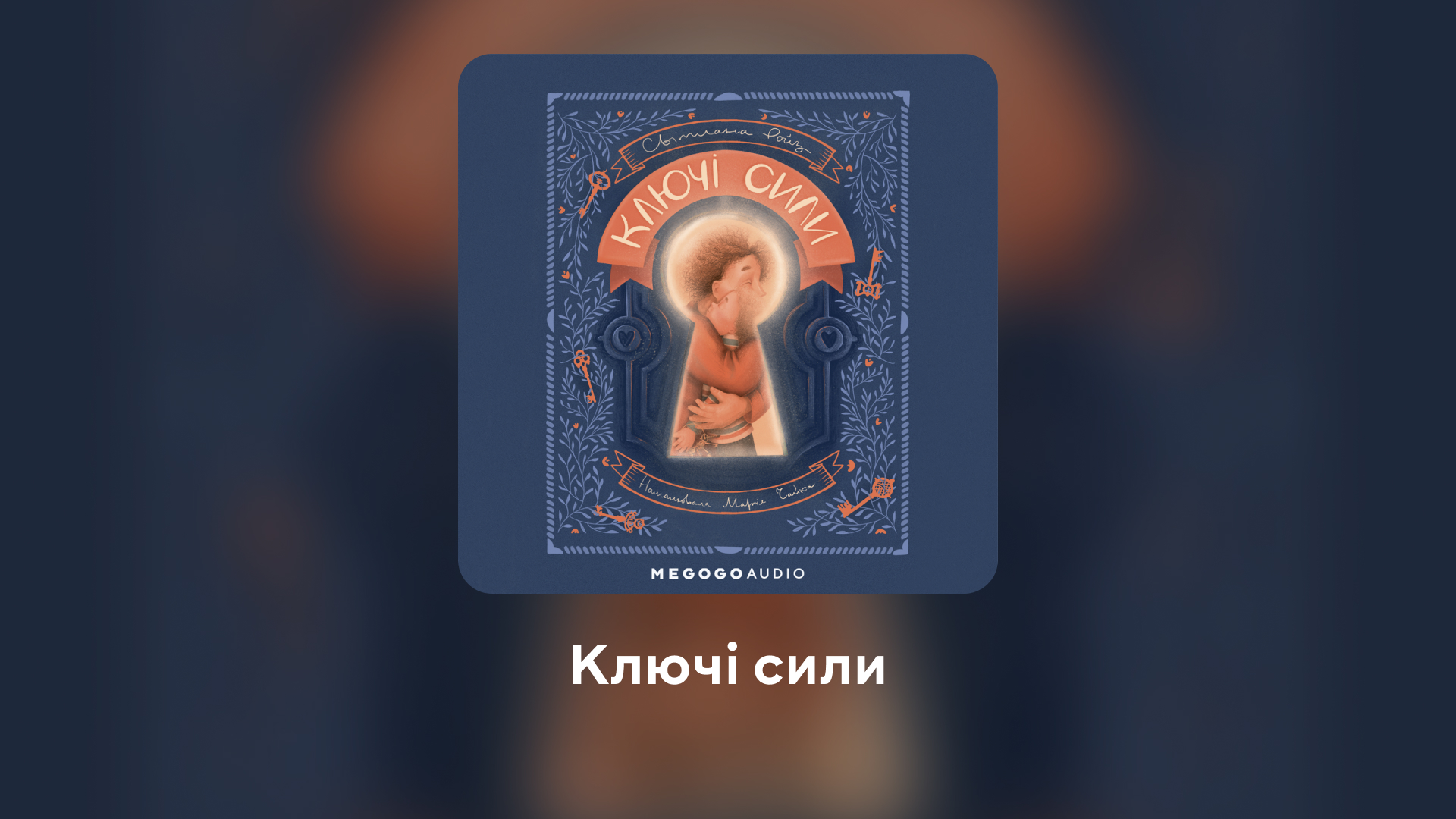 Мі-мі-мішні історії. 10 кращих мультиків і аудіокниг до Дня захисту дітей