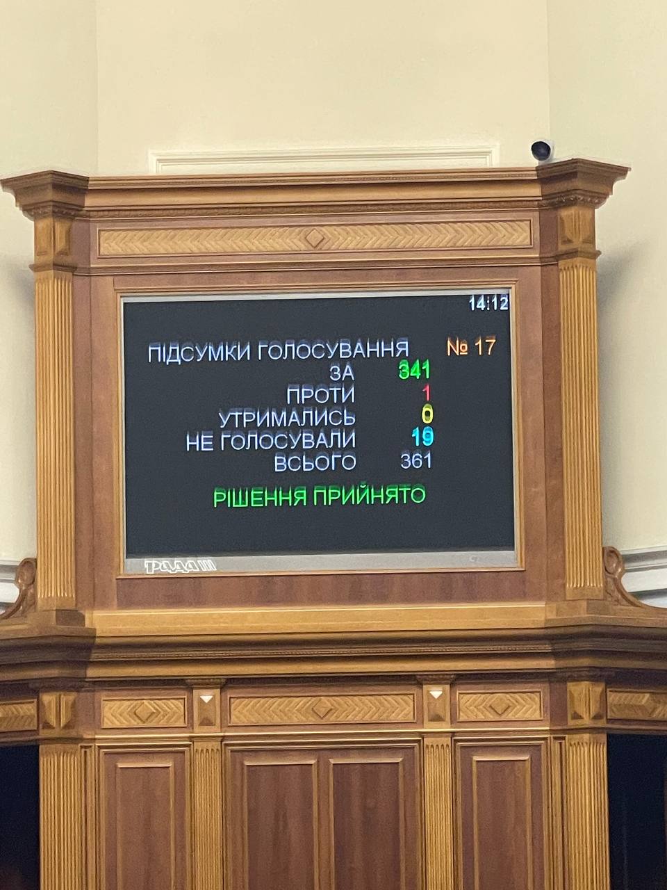 Рада поддержала предложение Зеленского по е-декларациям