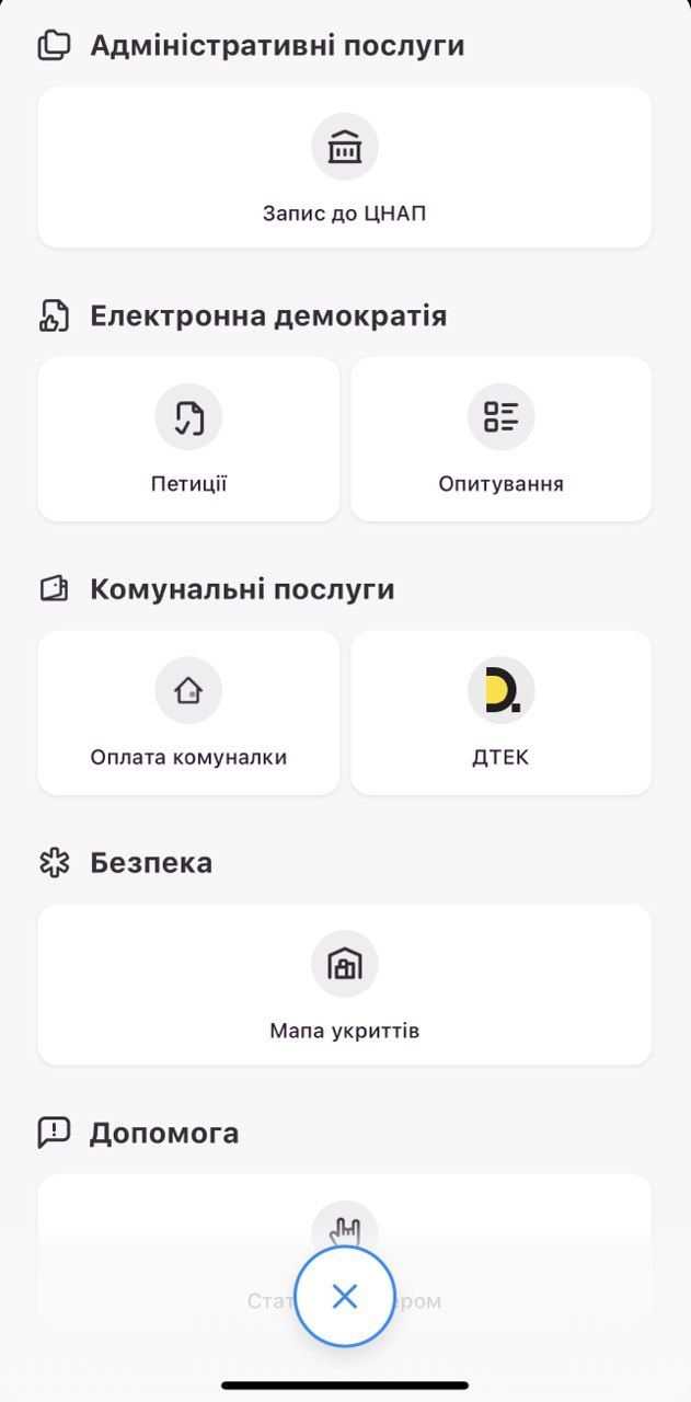 Киевлян будут предупреждать об отключении света: как настроить функцию на телефоне