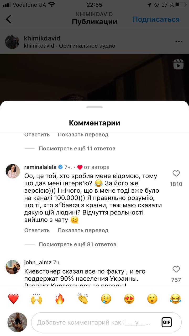 Kyivstoner вступив у словесну перепалку з захисником "Азовсталі" Хіміком. До чого тут Раміна