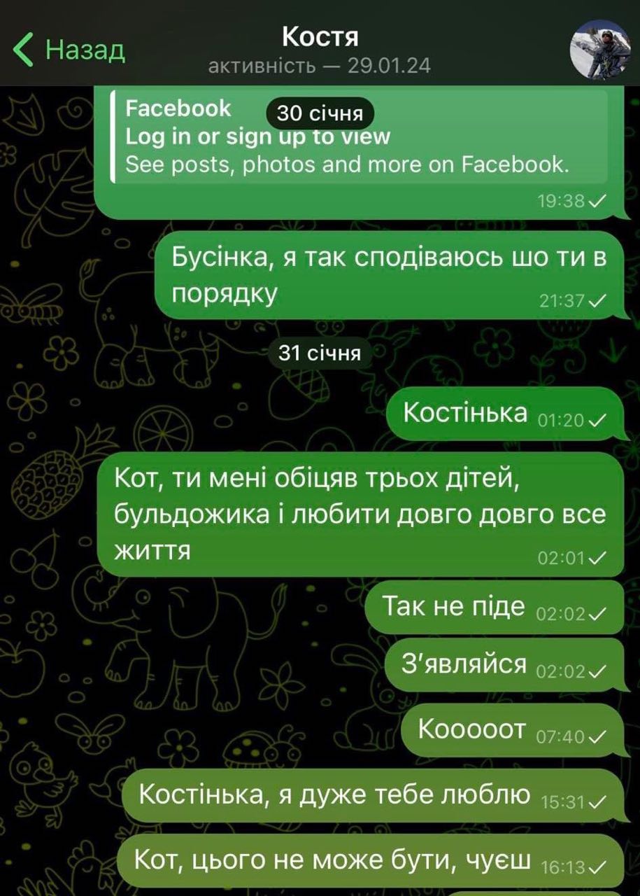 Вдови українських військових показують останні листування з коханими: щемливі фото