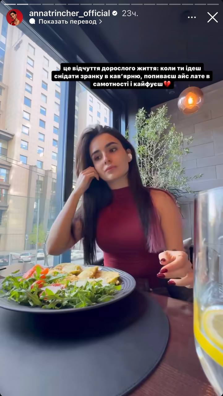 Анна Трінчер розказала, як живе на самоті після розлучення