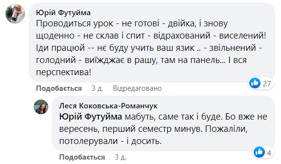 &quot;Нє лєзьтє в нашу лічную жизнь&quot;: у Тернополі студентки влаштували гулянку під російську попсу