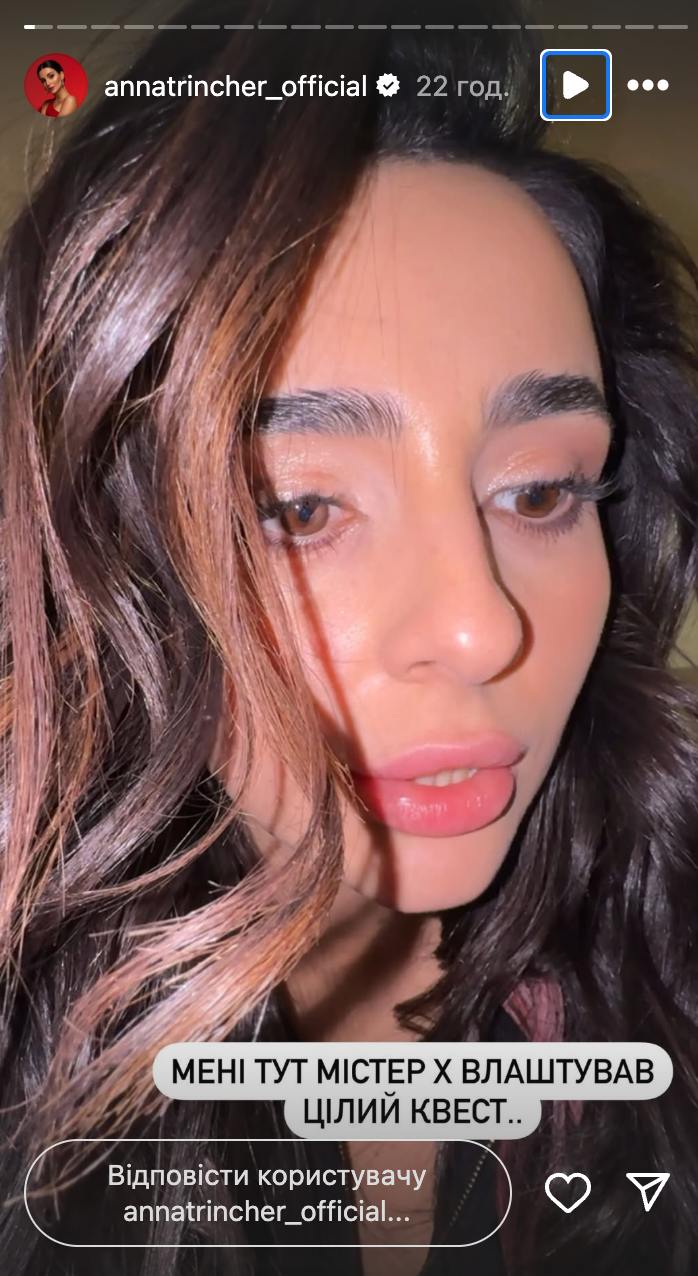 Тринчер похвасталась роскошным подарком от загадочного поклонника (фото)