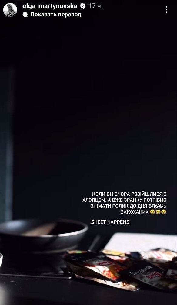 Перед Днем влюбленных: звезда "МастерШеф" объявила о разрыве с бойфрендом