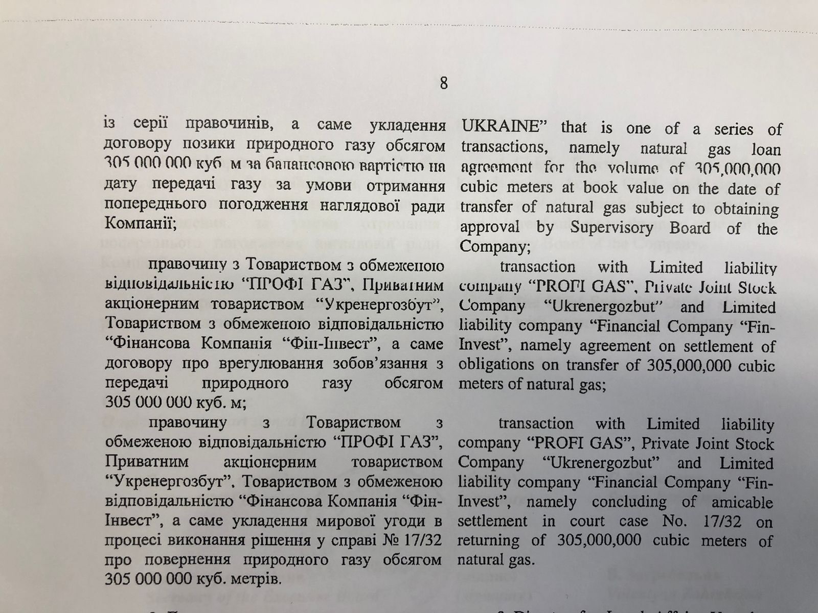 Коболев не согласовал с набсоветом передачу газа частным компаниям, - 