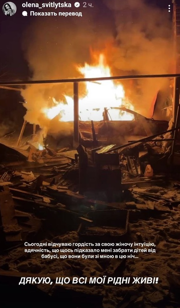 Атака "шахедов" на Киевщине: Остапчуки и актриса Светлицкая показали ужасные кадры разрушений