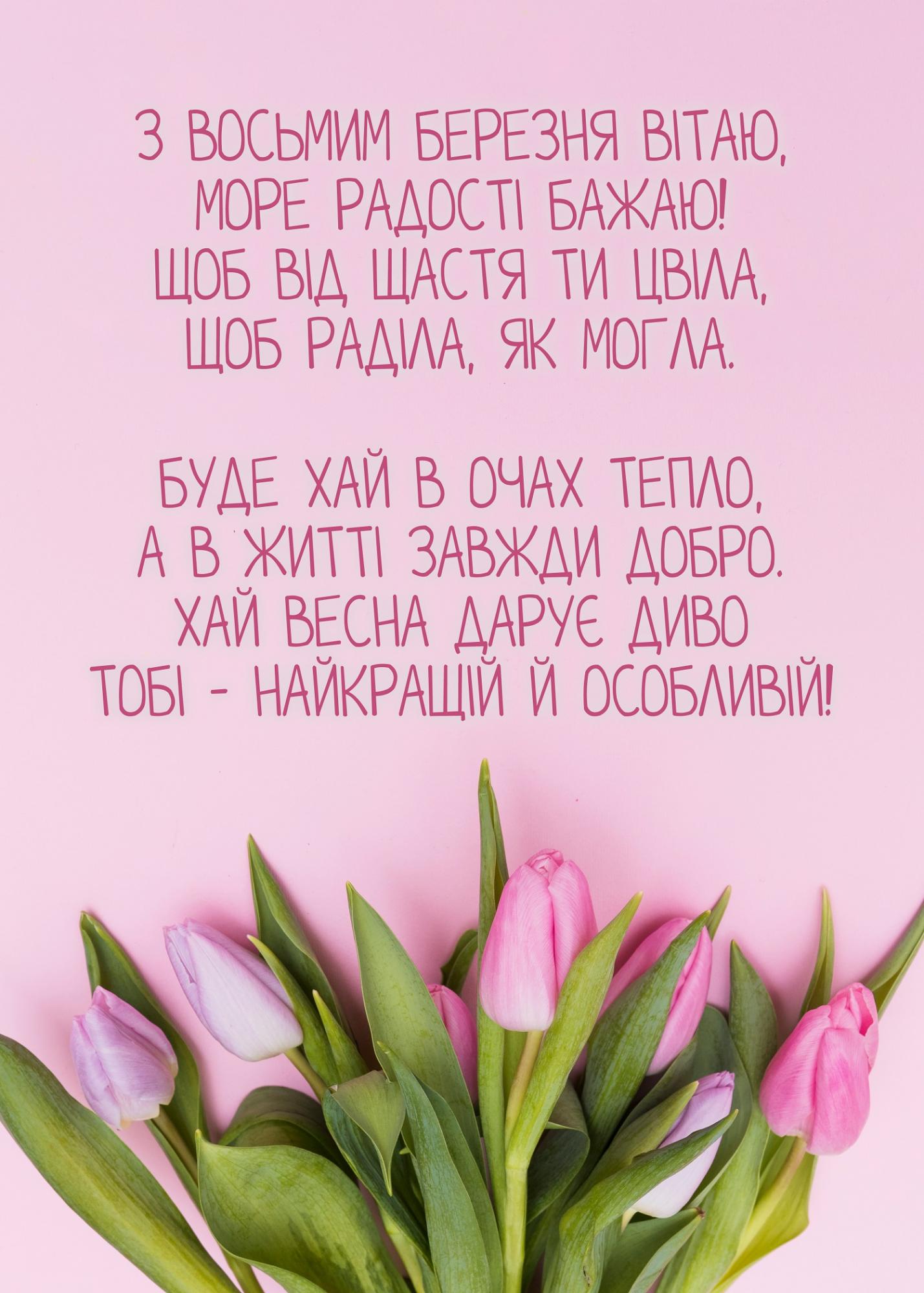 Красивые поздравления с 8 марта в картинках, прозе и стихах