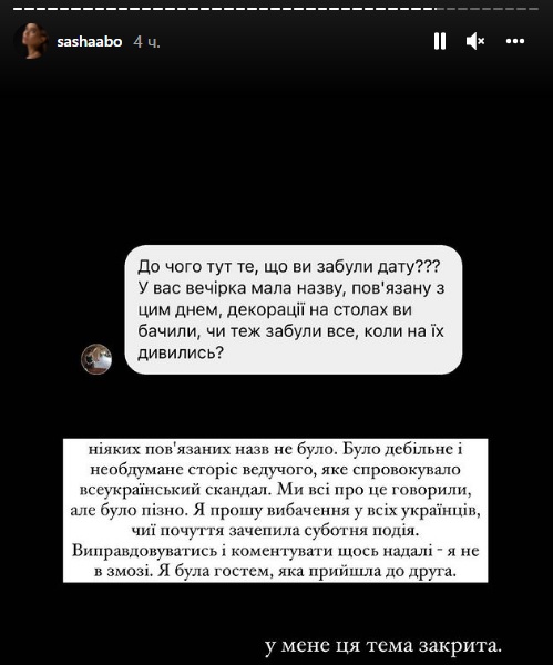 Саша Пустовіт звинуватила Остапчука в скандалі з блогерами: дружина ведучого не стала мовчати