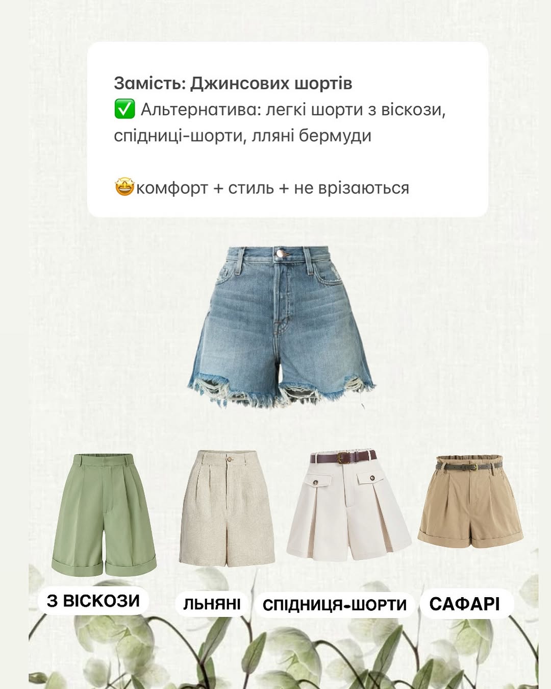 Что носить, чтобы не быть "серой мышкой". Забудьте о скучных джинсах и футболке!