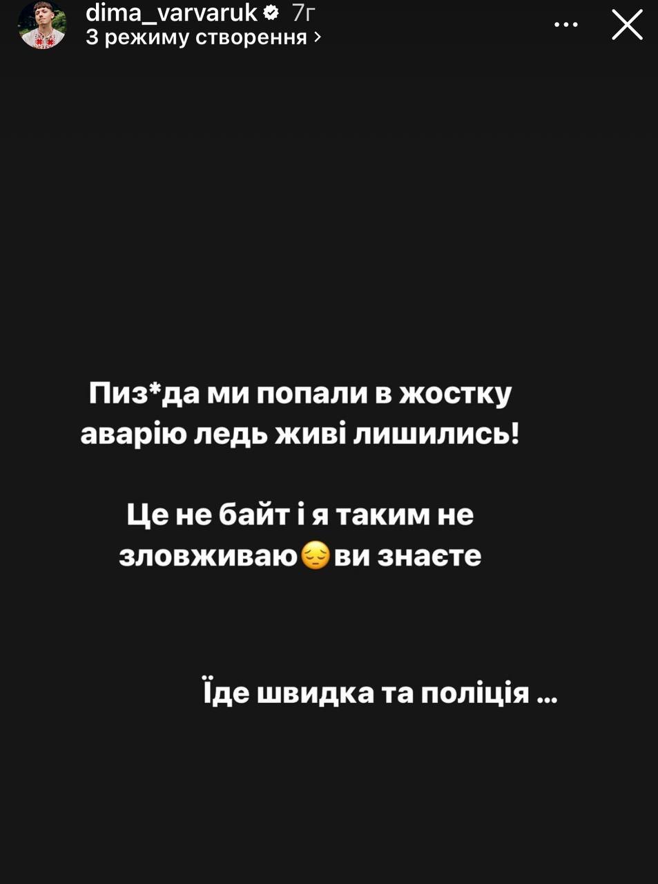 Известный украинский блогер попал в жесткую аварию: фото с места происшествия