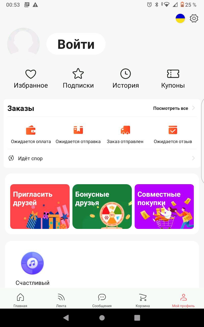 Регистрация на AliExpress - простая инструкция | Стайлер