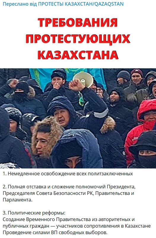 Опубліковано &quot;вимоги&quot; мітингувальників до влади в Казахстані. В списку й Україна