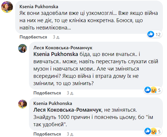 &quot;Нє лєзьтє в нашу лічную жизнь&quot;: у Тернополі студентки влаштували гулянку під російську попсу