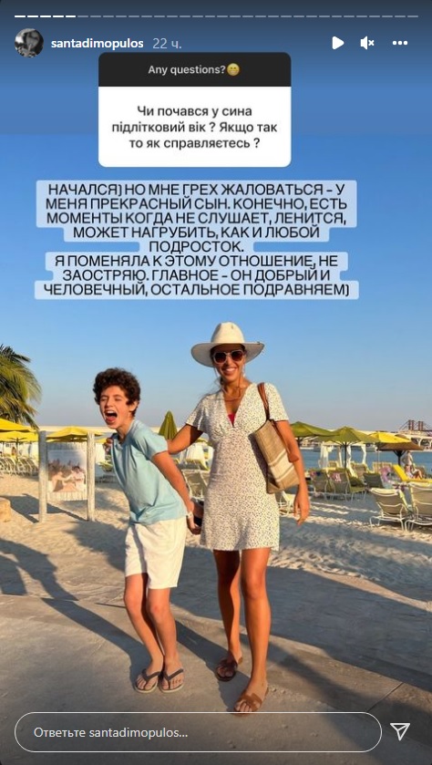 "Може нагрубити": Санта Дімопулос розповіла про перехідний вік сина