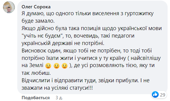 &quot;Нє лєзьтє в нашу лічную жизнь&quot;: у Тернополі студентки влаштували гулянку під російську попсу