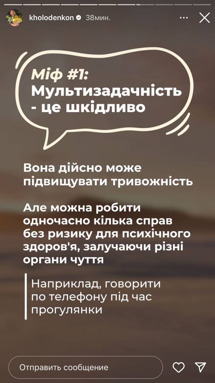 Наталья Холоденко назвала три ключевых мифа про продуктивность