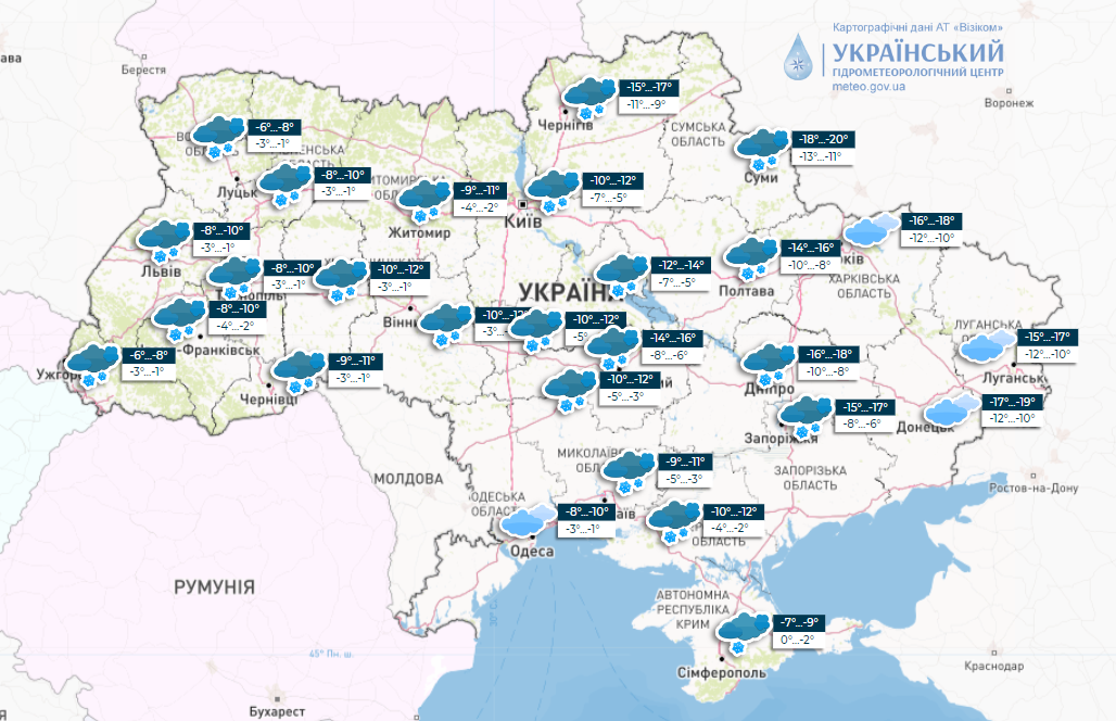 Сильный мороз и местами снег: прогноз погоды в Украине на сегодня