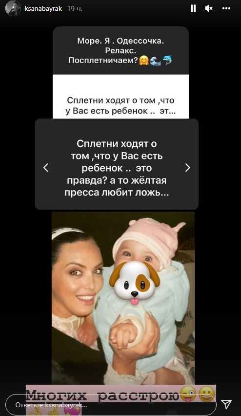 58-річна Оксана Байрак показала фото з дитиною і розповіла, чи стала вона мамою