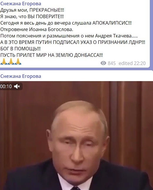 Украинская ведущая назвала Путина &quot;героем нашего времени&quot; и порадовалась за людей на Донбассе