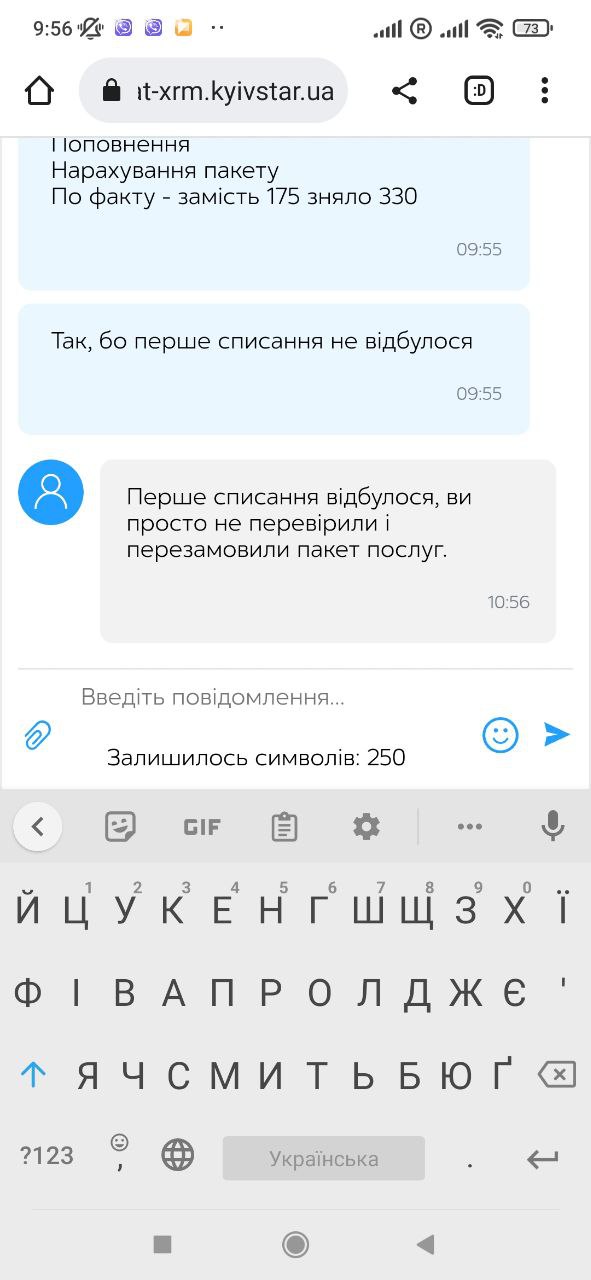 Система резервує кошти "про всяк випадок". Київстар почав красти гроші у своїх клієнтів