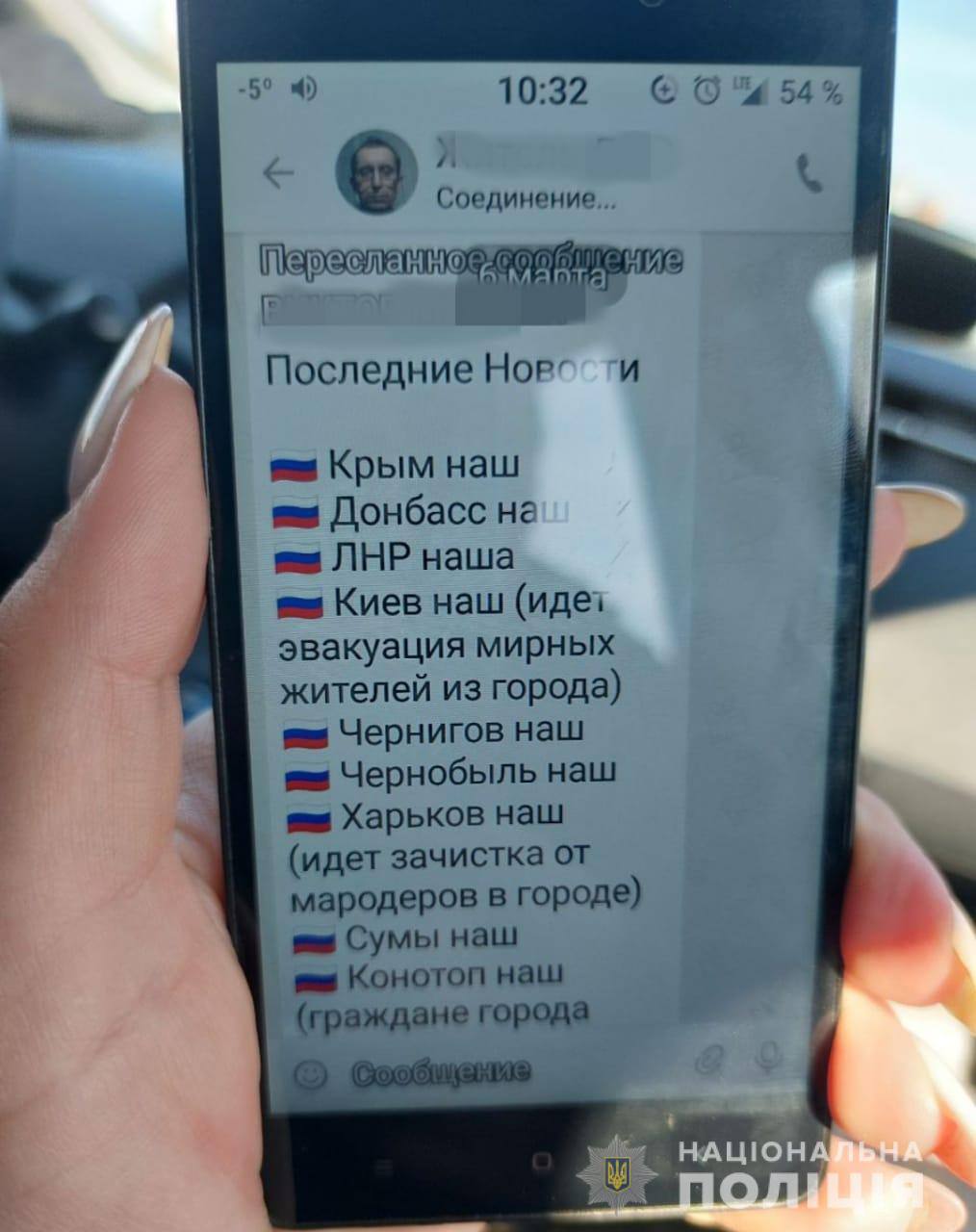 Знімали позиції та підтримували РФ. В Дніпропетровській області затримали 9 диверсантів